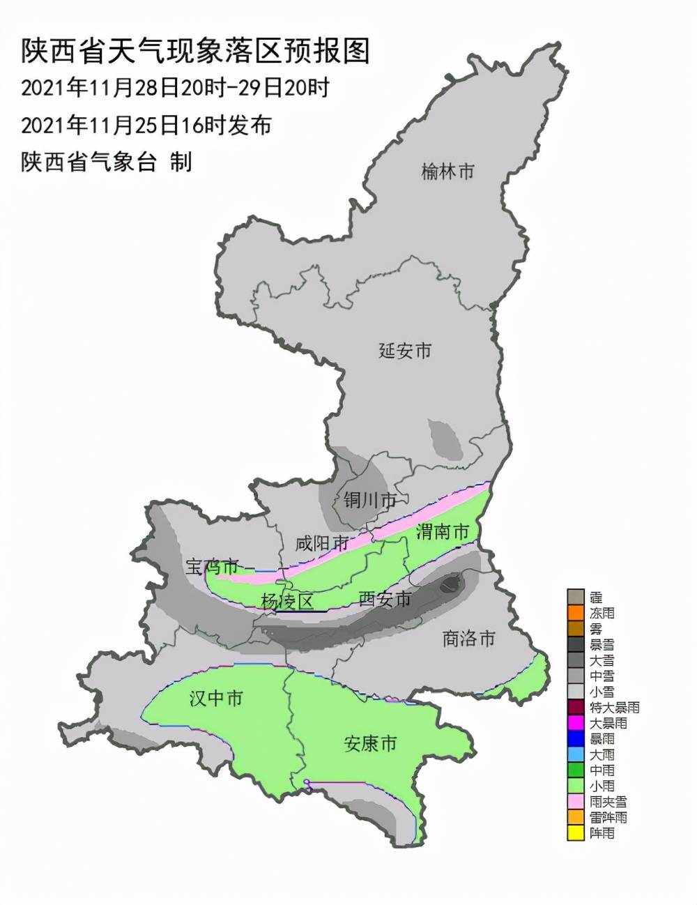 秦家沟村民委员会天气预报更新通知