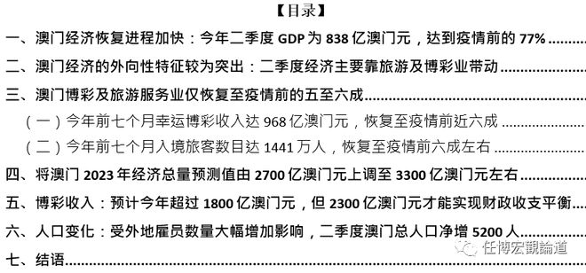 新奥门正版资料免费大全,实地解析说明_Deluxe10.938