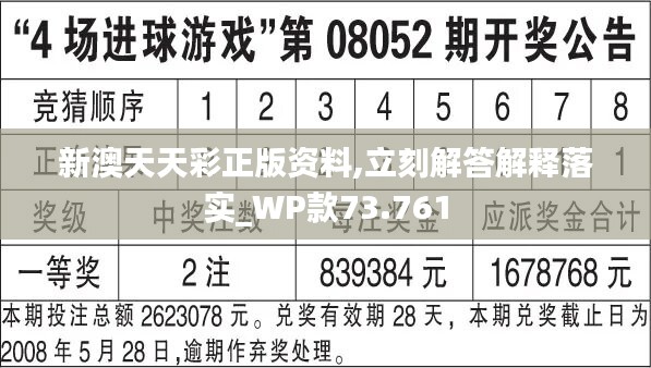 2024年天天彩正版资料,实践计划推进_特供版71.365